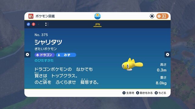 “ニャオハ立つな”はもう古い？『ポケモンSV』で“シャリ立つな”の声が相次ぐ事態に