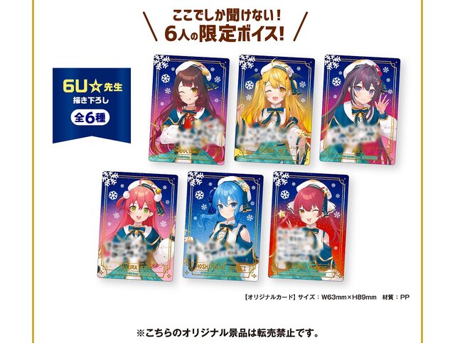 「ホロライブ」とファミマがコラボ！「冬のホロマート」開幕―さくらみこ、宝鐘マリンらを人気絵師が描き下ろし