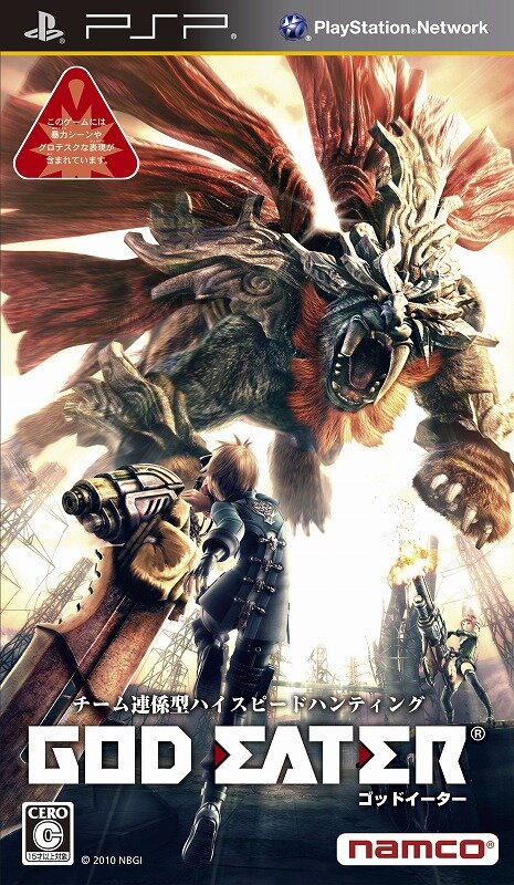 GOD EATER(ゴッドイーター)