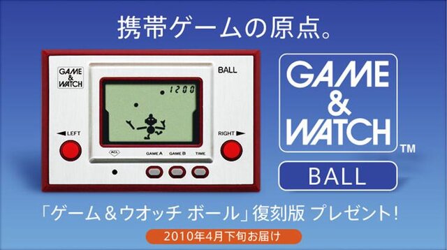 30年ぶりに復刻！「ゲーム＆ウオッチ ボール」がクラブニンテンドー2009年度プラチナ会員特典に決定！