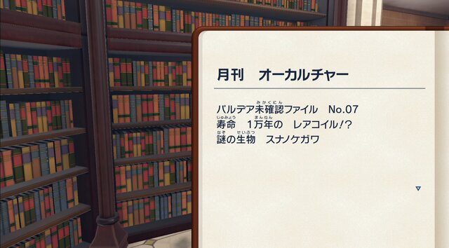 “メガシンカ”に深い関わりがある可能性…『ポケモンSV』タイムトラベルしてきた謎のポケモンたち