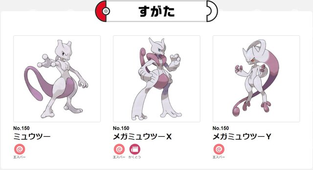 “メガシンカ”に深い関わりがある可能性…『ポケモンSV』タイムトラベルしてきた謎のポケモンたち