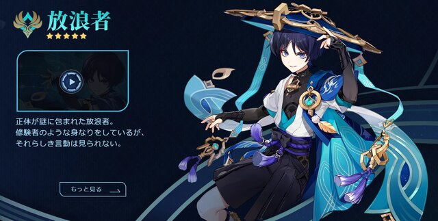 “元上司”を平然と攻撃!?『原神』新キャラクター紹介動画でファデュイ先遣隊がまさかの行動