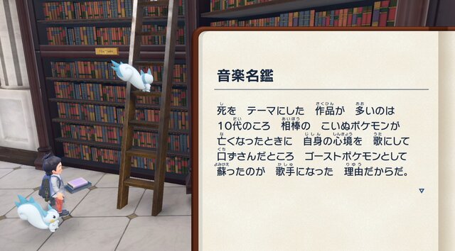 歌で蘇ったポケモン！？『ポケモンSV』ボチの生前とされる“こいぬポケモン”の正体は…