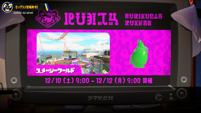 『スプラトゥーン3』ビッグランにて、テッキュウ同士の“濃厚キスシーン”が散見される―Twitterで「テッキュウ キス」がサジェスト上位に