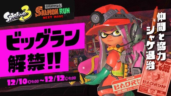 『スプラトゥーン3』ビッグランにて、テッキュウ同士の“濃厚キスシーン”が散見される―Twitterで「テッキュウ キス」がサジェスト上位に