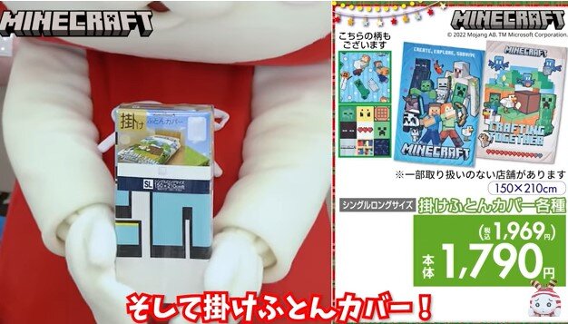 本日14日から『マイクラ』×「しまむら」コラボ、発売！クリスマスプレゼントにぴったり、ゲーム内で使える「カエルマスク」DLコードも貰える