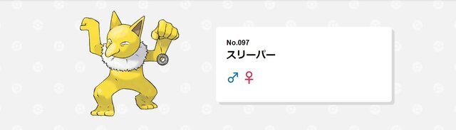 『ポケモンSV』魅力あふれる“大人”まとめ！医務室のミモザ先生や、社会人ジムリーダー・アオキへの考察も