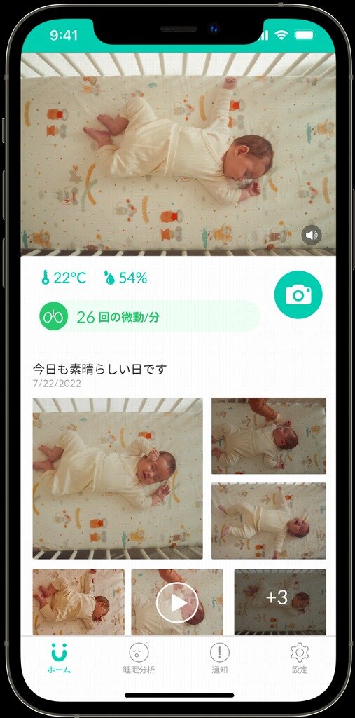 AIで赤ちゃんの睡眠を守る！寝返りやうつ伏せ寝を検知する「スマートベビーモニター」が、期間限定15％OFF