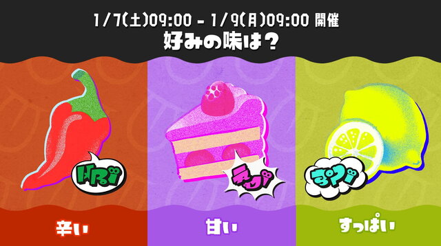 『スプラトゥーン』公式Twitterから引用。