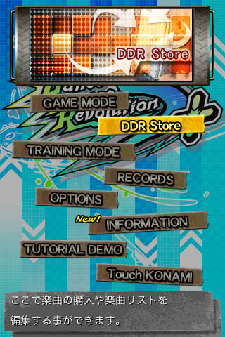 iPhone『DanceDanceRevolution S+』全11種類の新曲が配信開始！ 