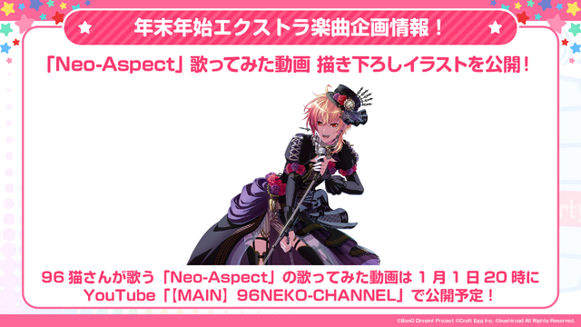 『バンドリ』カバー楽曲「もってけ!セーラーふく」「群青」などが追加決定！年末年始エクストラ楽曲企画の、描き下ろしイラストも初公開