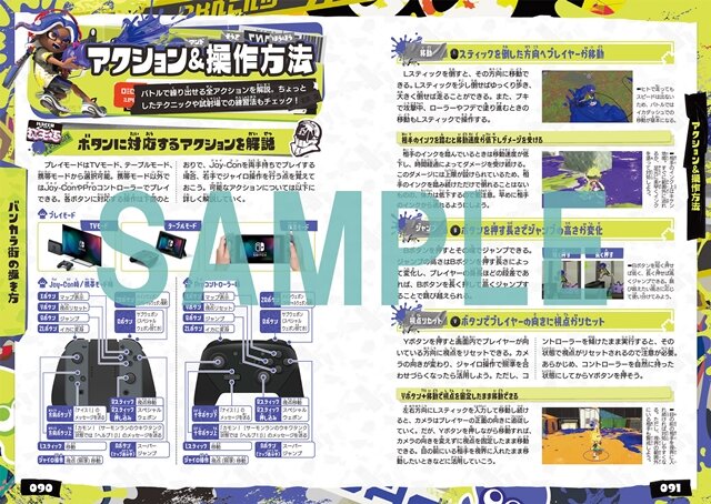 『スプラトゥーン3 ザ・コンプリートガイド』が発売！全928ページと大ボリューム、とじ込み冊子でマップ研究も容易に