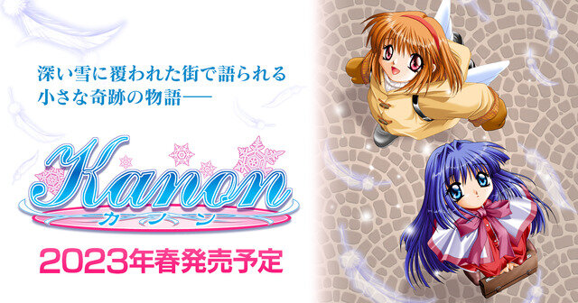 スイッチ版『Kanon』一部キャラは全セリフ新録に！PSP版でボイスがなかったシーンも追加収録