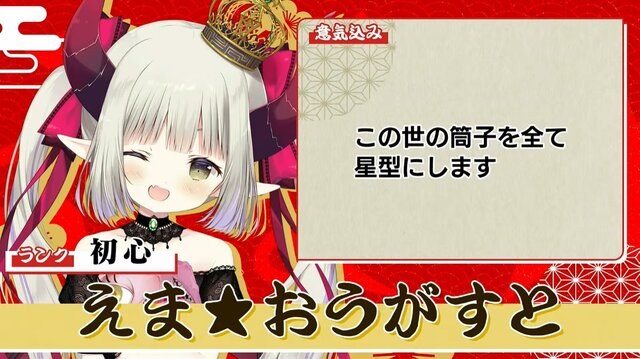 「にじさんじ麻雀杯 2023」全73名の参加者&予選のグループ分けひとまとめ!各メンバーの意気込みも一挙紹介