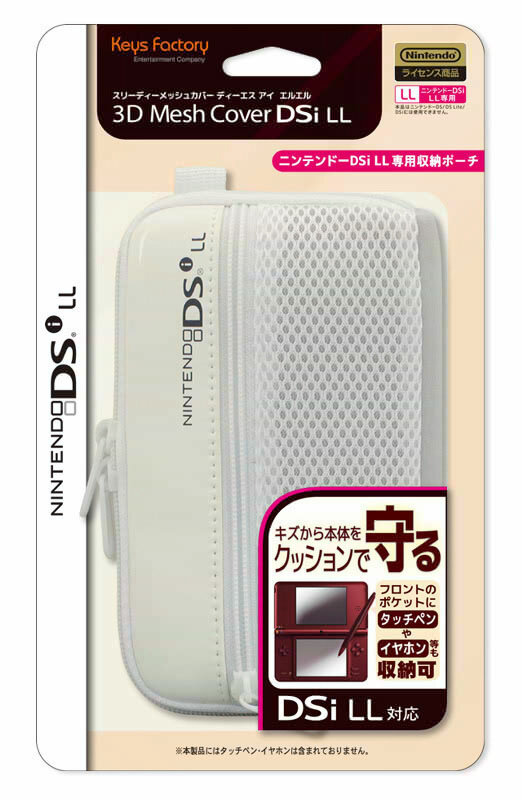 キーズファクトリーからDSi LL専用保護シート、メッシュカバーなど3種類のアクセサリーが登場 