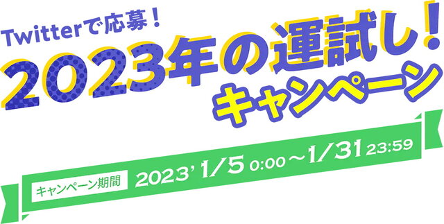 『ウマ娘』×「明治」コラボ第2弾発表！1月24日からは「新たなコラボ商品」も発売決定