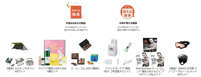 【Amazon初売り】1月3日9時からスタート！中身が見える福袋やゲーミングモニターなど胸アツなラインナップ