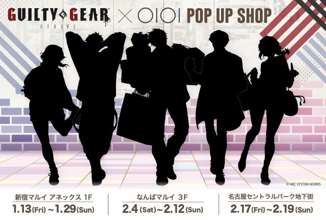 セーター姿の「私服ブリジット」がインパクト抜群！“『GUILTY GEAR -STRIVE-』POP UP SHOP in マルイ”の描き下ろしイラスト公開