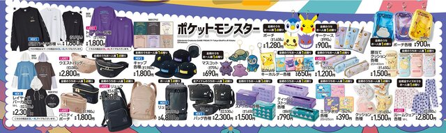 『ポケモン』ピカチュウやゲンガーたちの新グッズが、アベイルで12月29日から販売！オンラインでも取扱アリ