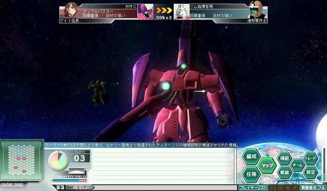 ガンダムネットワークオペレーション3