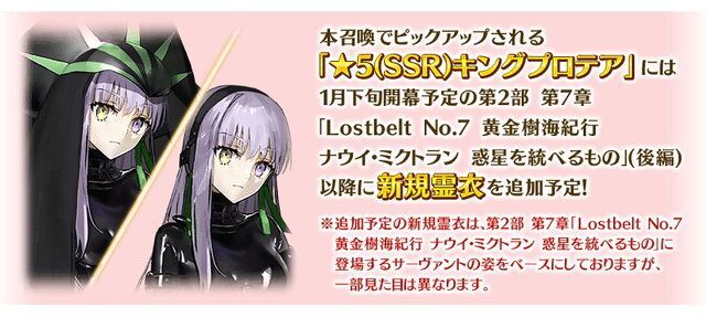 『FGO』ナウイ・ミクトランの「キングプロテア」全身イラスト公開！劇中では見えなかった部分も必見