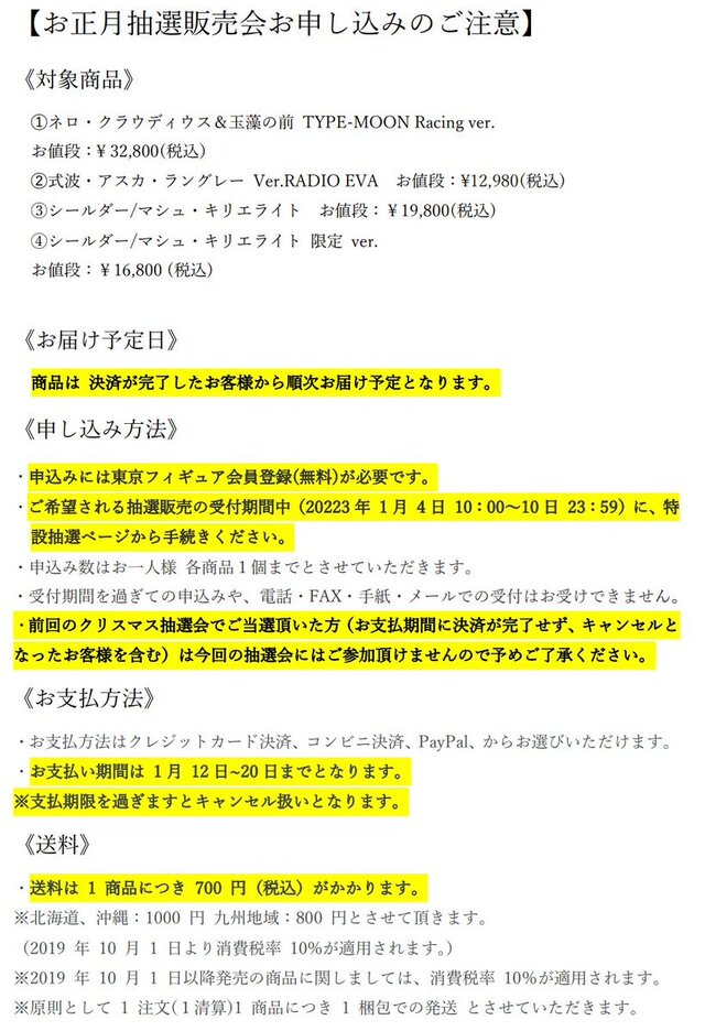 『FGO』や『エヴァ』の人気フィギュアが抽選販売中！大迫力の「ネロ」や、私服姿の「アスカ」に刮目せよ