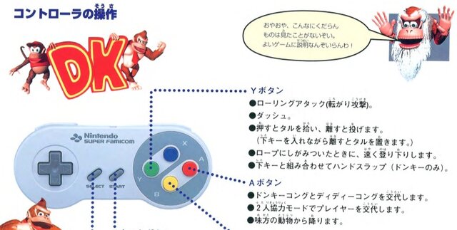 「ニンテンドークラシックミニ スーパーファミコン 説明書」公式サイトより