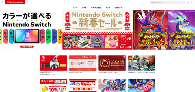 「ソフトの多様性」代償誰支払うべき？ニンテンドースイッチに今求められる返金制度