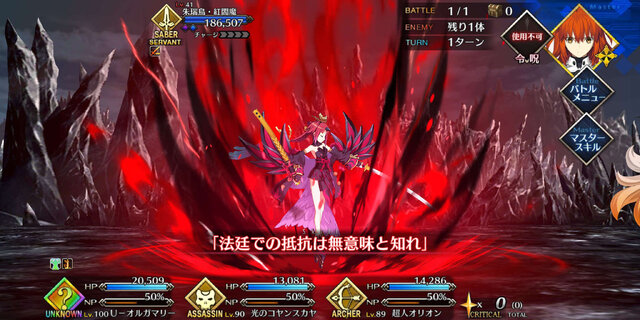 『FGO』カマソッソを「先生」「神」と崇め奉るマスターが急増！ その理由とは…？─気になる「次回作」も勝手に大予想