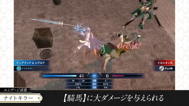 『FE エンゲージ』に非業の英雄「シグルド」も登場！ その悲しき過去から、役立ちまくりな指輪の力にも注目