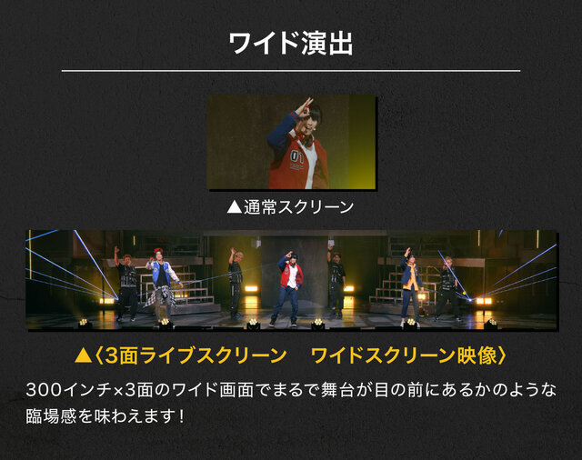 大人気2.5次元舞台「ヒプノシスマイク」が、「3面ライブスクリーン」で期間限定上映!まるで、“そこにいる”かのような臨場感