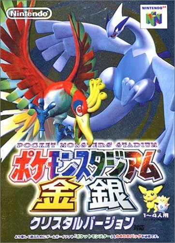 『ポケモンスタジアム 金銀』