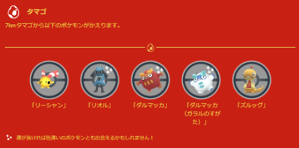 5日間限定、激レアなメスの色違い「ミツハニー」も狙いたい！「旧正月イベント2023」重要ポイントまとめ【ポケモンGO 秋田局】