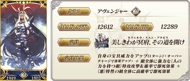 『FGO』カマソッソを「先生」「神」と崇め奉るマスターが急増！ その理由とは…？─気になる「次回作」も勝手に大予想