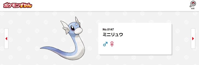 「ポケモンずかん」より