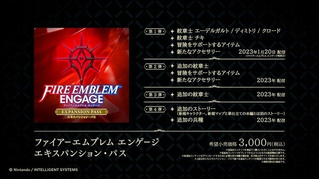 マルスやベレトら紋章士と共に戦うシリーズ最新作『ファイアーエムブレム エンゲージ』発売！コミック連載も決定