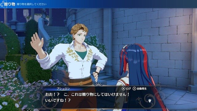 仲間にとんでもない贈り物をする神竜様…『FEエンゲージ』贈り物“馬糞”で見られる専用セリフが面白い【特集】