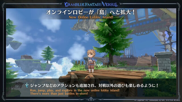 『グラブル』の新たな格ゲー『グラブルVS -ライジング-』発表！新キャラ多数登場、念願のクロスプレイ対応も