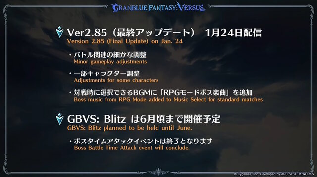 『グラブル』の新たな格ゲー『グラブルVS -ライジング-』発表！新キャラ多数登場、念願のクロスプレイ対応も