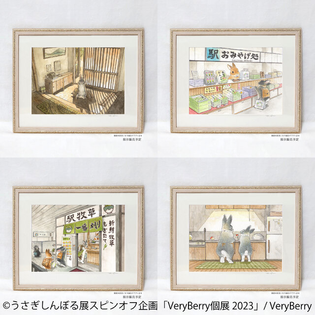 可愛いうさぎのイラストを集めた「Very Berry個展」が、2月18日から名古屋で開催！イラストレーター本人が来場する特別イベントも