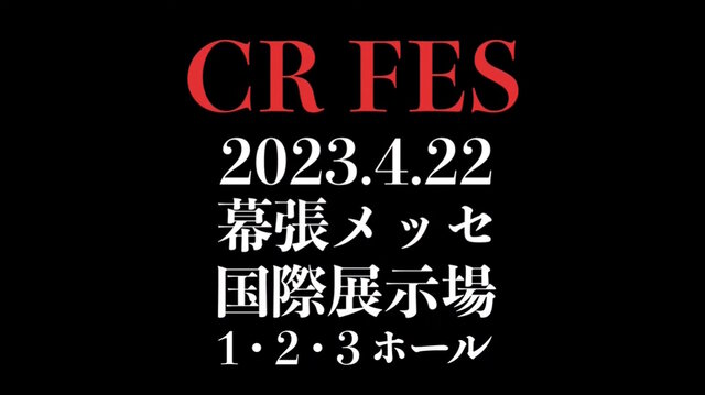 「Crazy Raccoon」のファンイベント「CR FES」開催決定！会場は幕張メッセ、おじじ氏も「すっごい大っきいところ借りちゃった！」