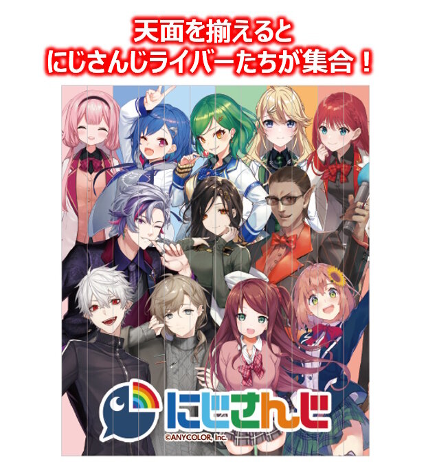 「にじさんじ」がロッテ「クランキー」とコラボ！葛葉、叶らの“限定ボイス・特別デザイン付き商品”が1月31日発売