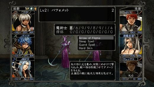 Wizardry 囚われし魂の迷宮