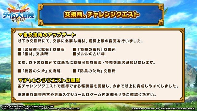 モバイル向け『ドラゴンクエスト ダイの大冒険　-魂の絆-』4月27日サービス終了―人気漫画を基にしたアクションRPG