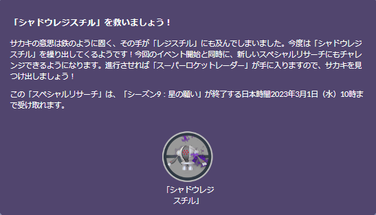 【UPDATE】激レアな「ヤトウモリ」のメスを狙う大チャンス！「ロケット団占拠イベント」重要ポイントまとめ【ポケモンGO 秋田局】