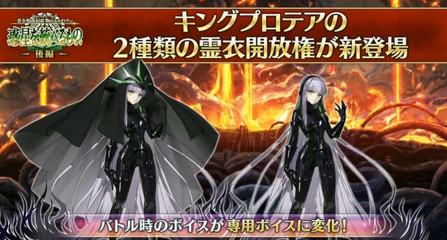 『FGO』キングプロテアの「新規霊衣」が怖可愛い！キュートさチラつく“舌ペロ”のインパクト