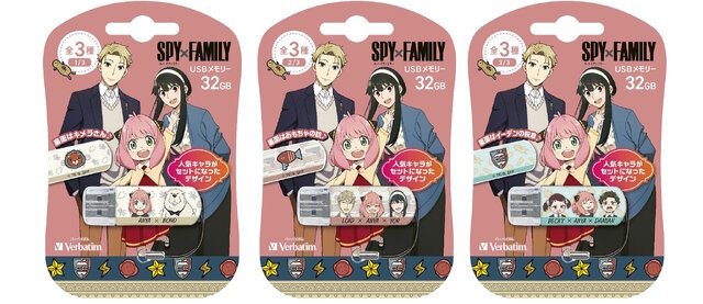 「SPY×FAMILY」のコラボUSBメモリー登場！アーニャ、ダミアンらデザインの全8種類