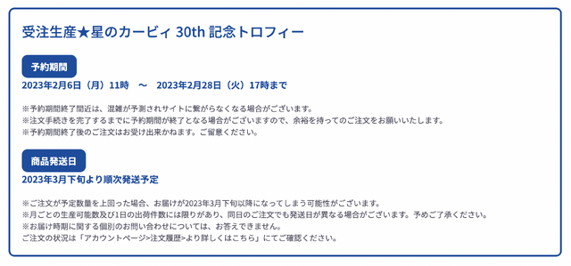 「星のカービィ」が金色のトロフィーになっちゃった！ 30周年の今しか入手できない記念アイテムとして受注販売