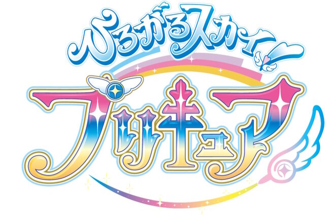 「プリキュア」シリーズ楽曲がサブスク解禁！新作「ひろがるスカイ！」も含めた790曲以上を配信へ